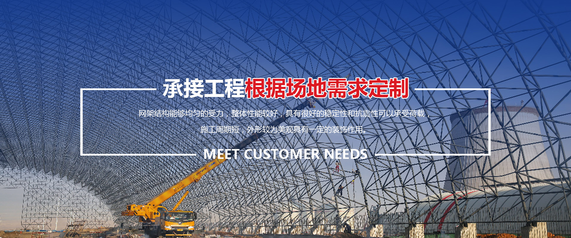 乌鲁木齐承接工程根据场地需求定制